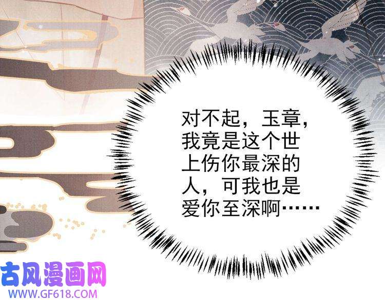 君宠难为第105话 又入梦魇折磨
