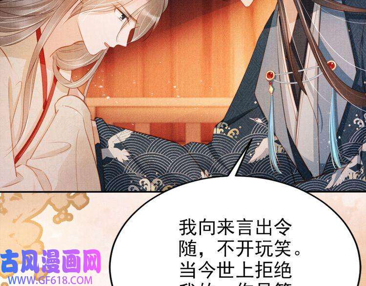 君宠难为第105话 又入梦魇折磨