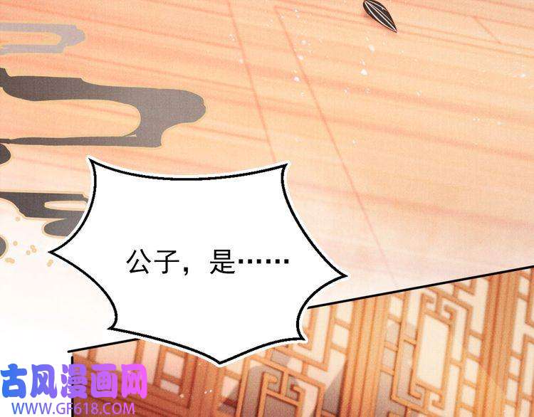 君宠难为第105话 又入梦魇折磨