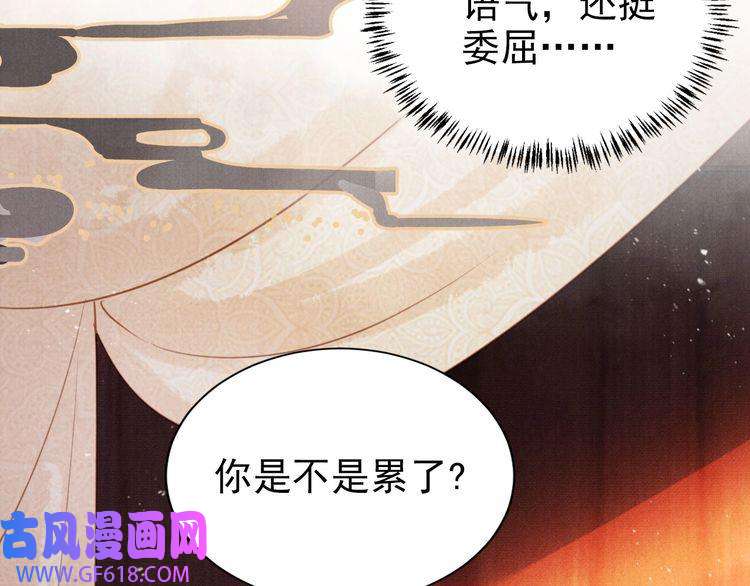 君宠难为第105话 又入梦魇折磨