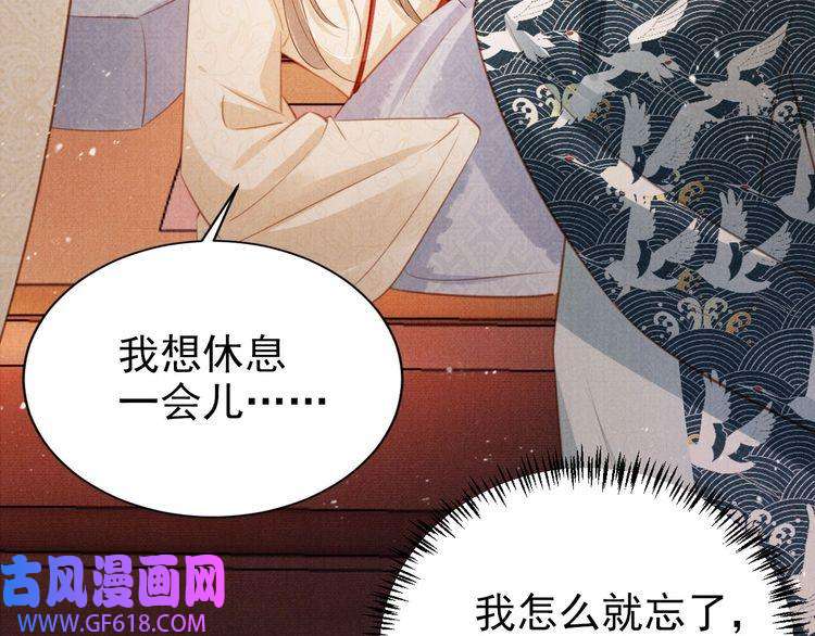 君宠难为第105话 又入梦魇折磨