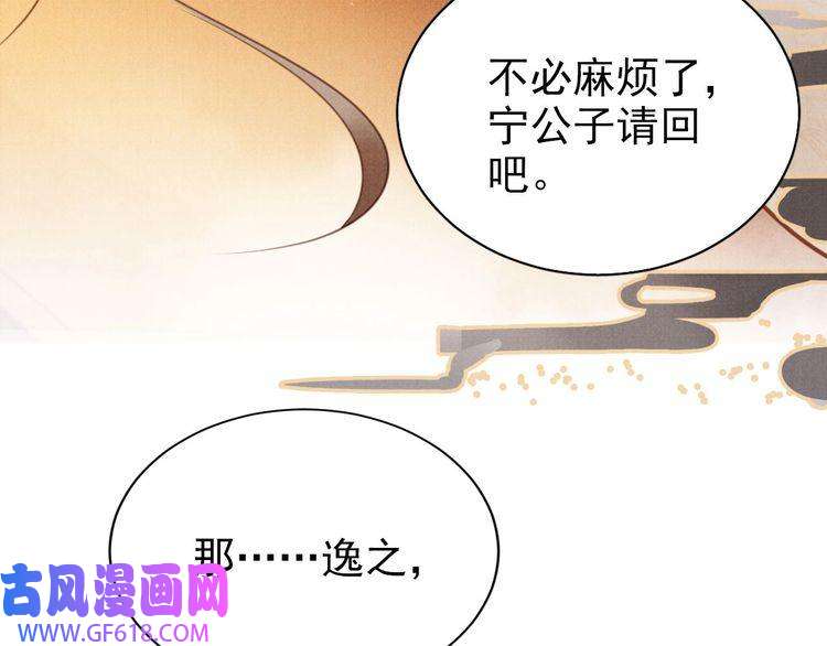 君宠难为第105话 又入梦魇折磨