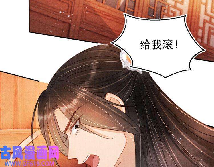 君宠难为第105话 又入梦魇折磨
