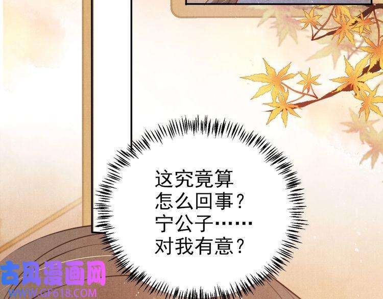 君宠难为第105话 又入梦魇折磨
