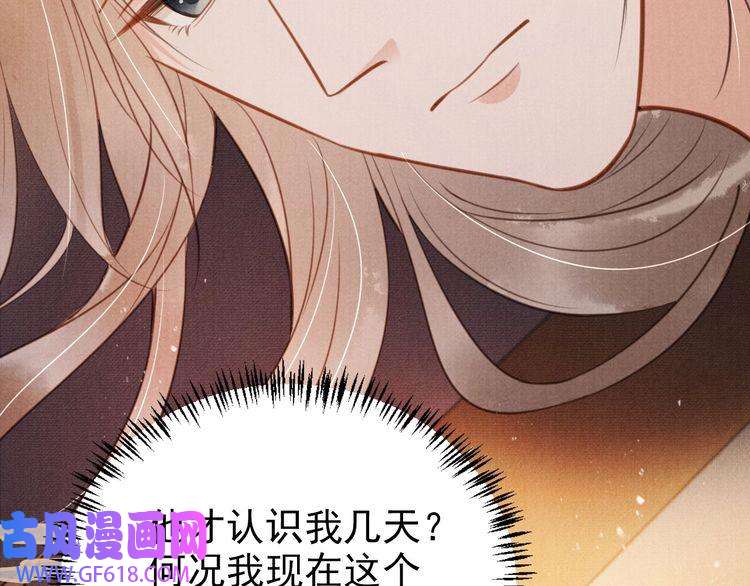 君宠难为第105话 又入梦魇折磨