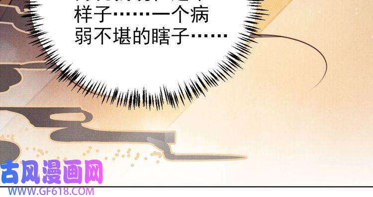 君宠难为第105话 又入梦魇折磨