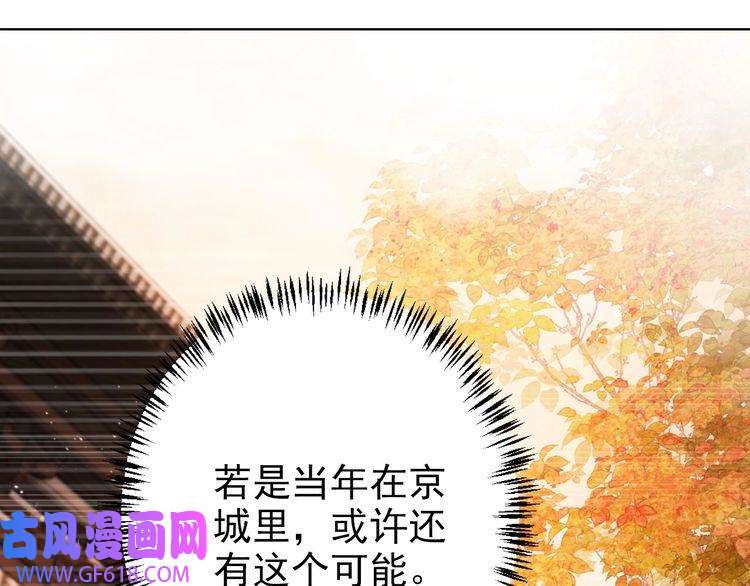 君宠难为第105话 又入梦魇折磨