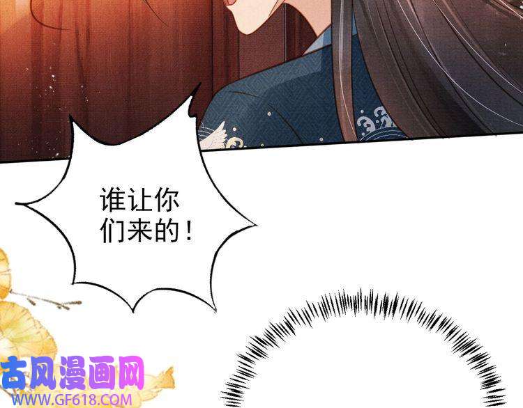 君宠难为第105话 又入梦魇折磨