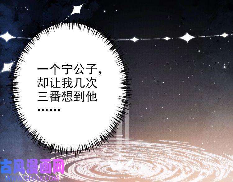 君宠难为第105话 又入梦魇折磨