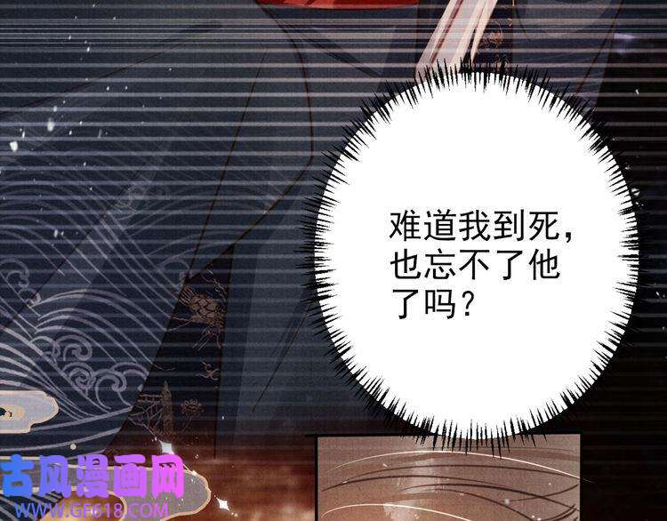 君宠难为第105话 又入梦魇折磨