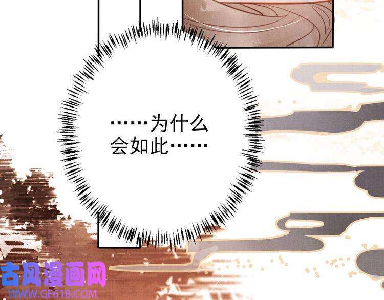 君宠难为第105话 又入梦魇折磨
