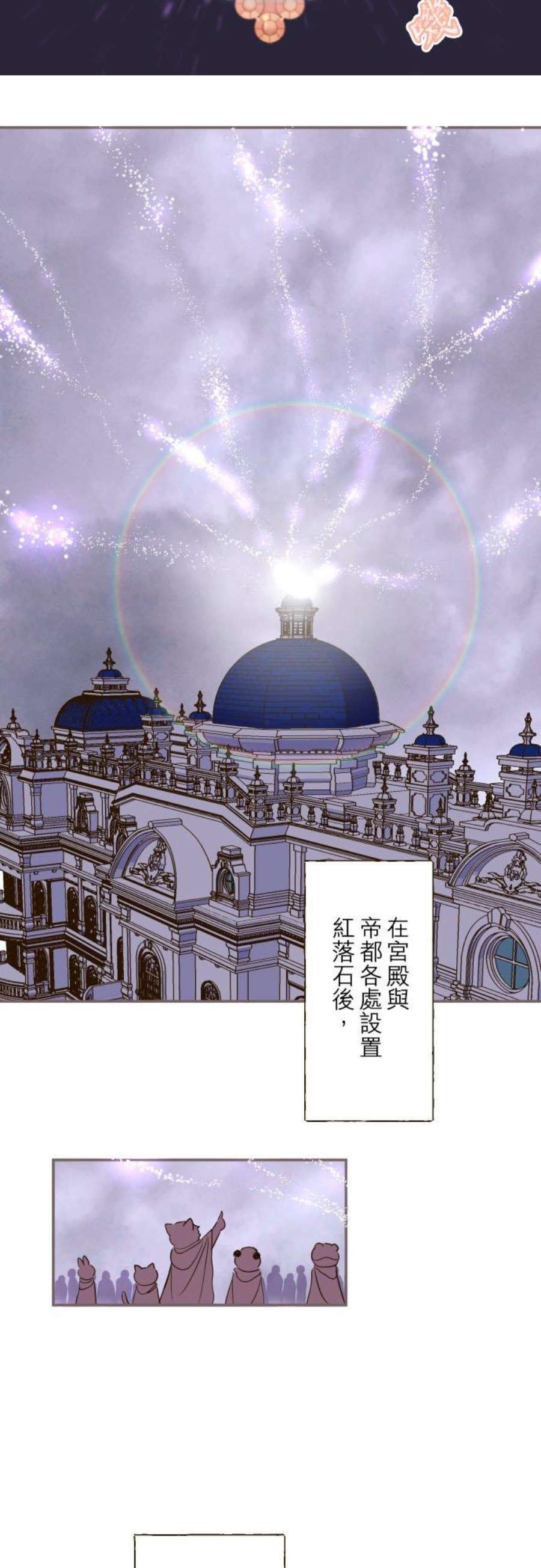 龙骑士与转生圣女48话 重逢