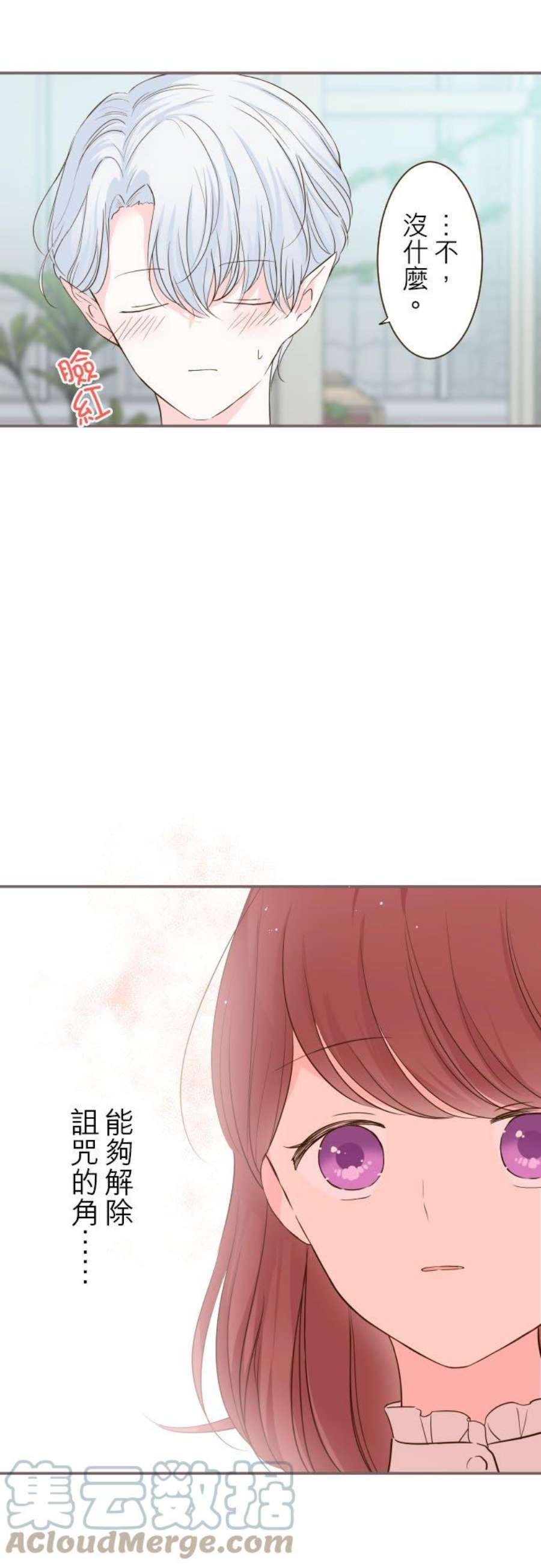 龙骑士与转生圣女48话 重逢