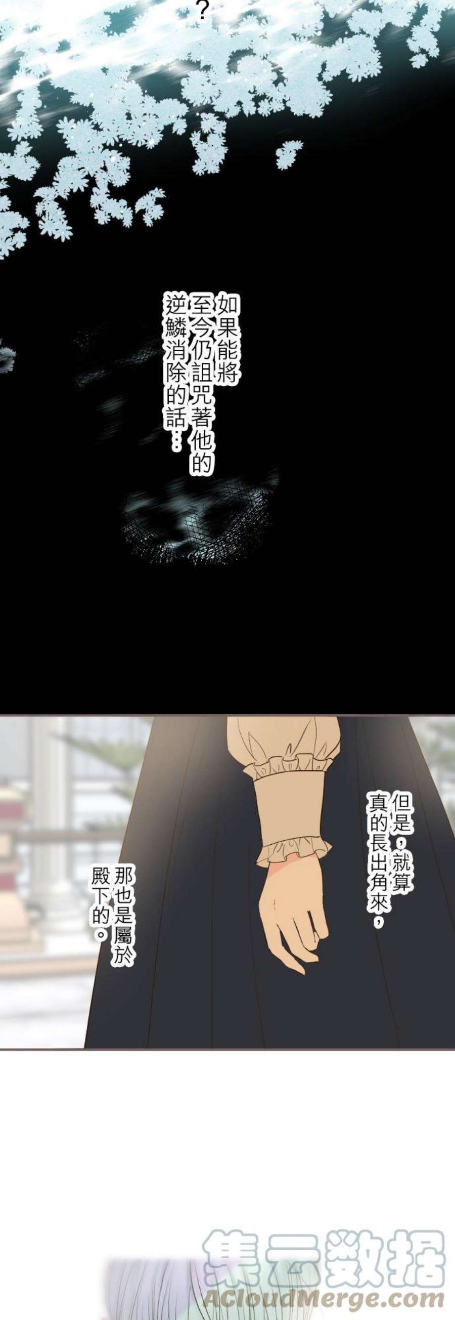 龙骑士与转生圣女48话 重逢