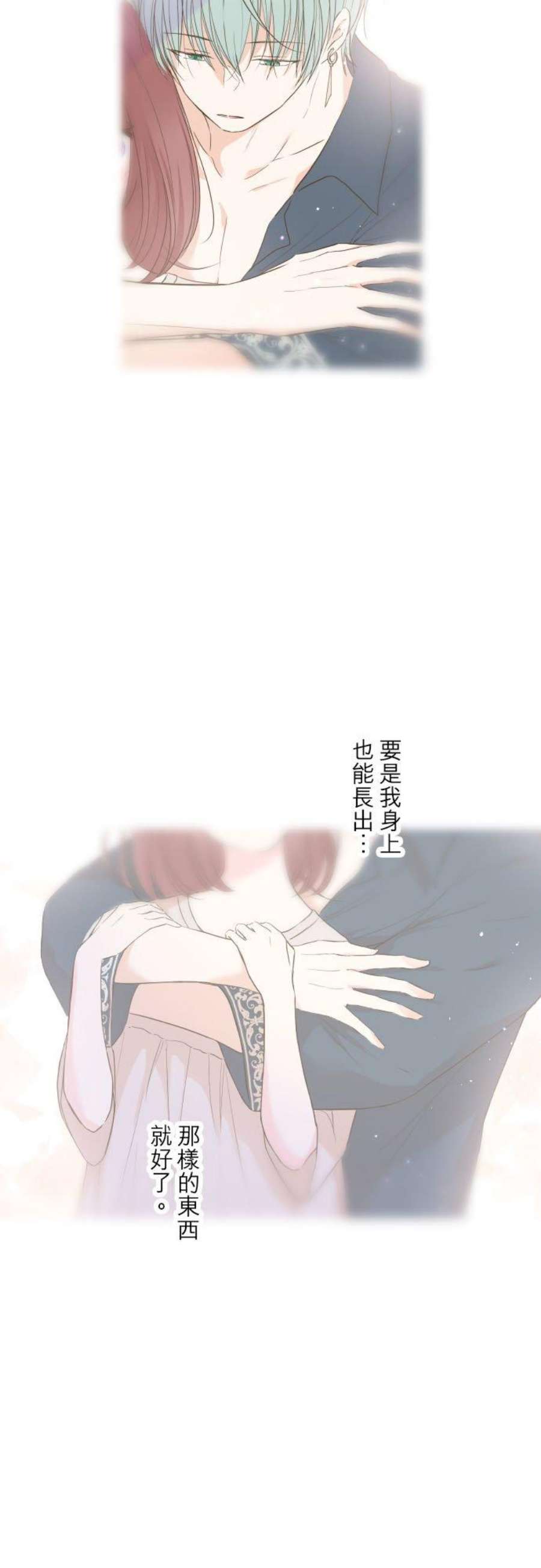 龙骑士与转生圣女48话 重逢
