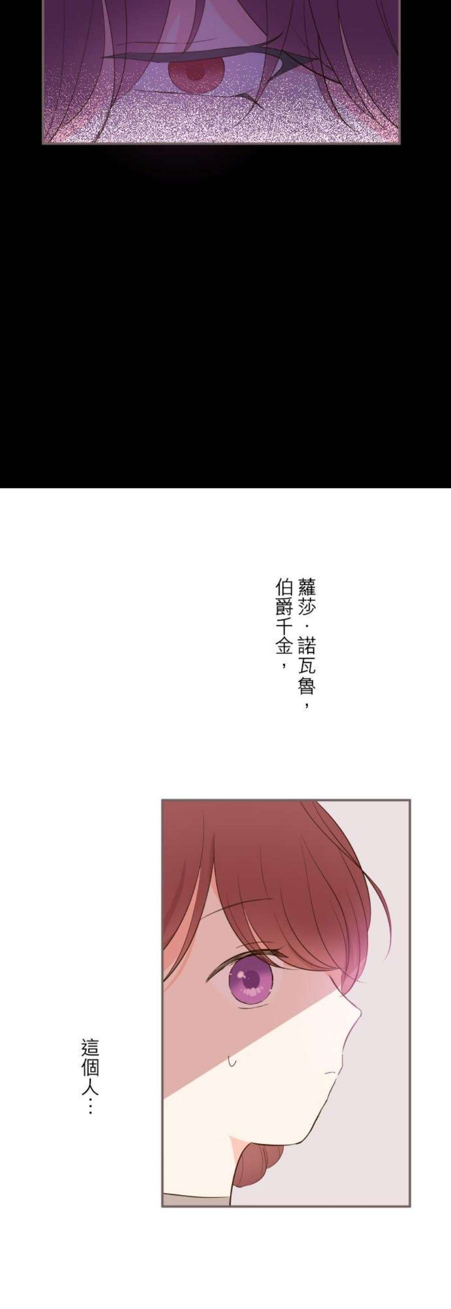 龙骑士与转生圣女48话 重逢