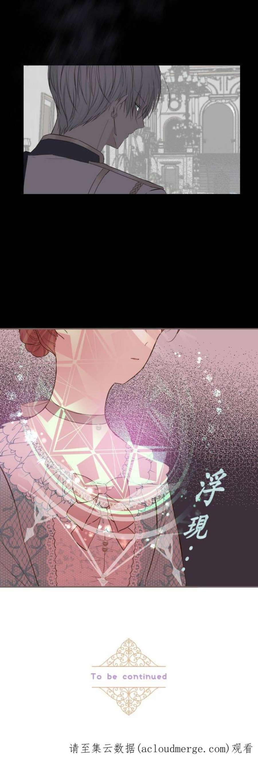 龙骑士与转生圣女48话 重逢