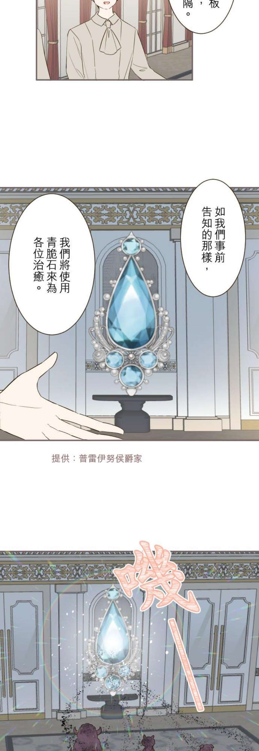 龙骑士与转生圣女48话 重逢