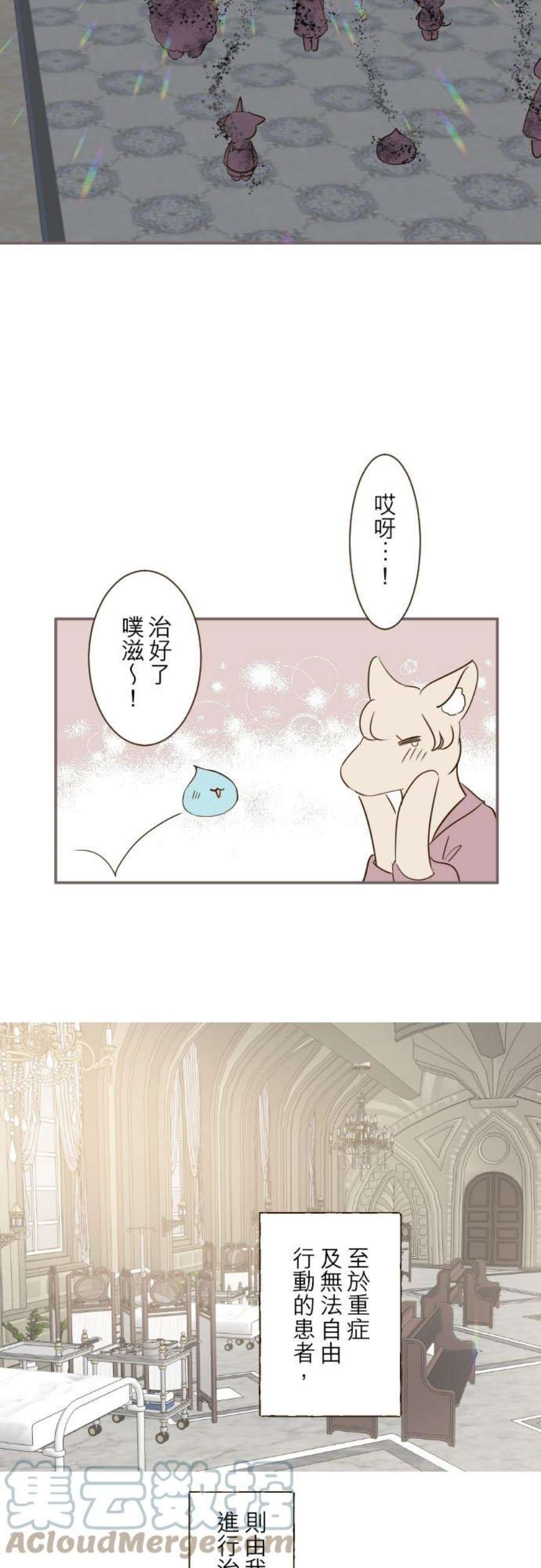 龙骑士与转生圣女48话 重逢