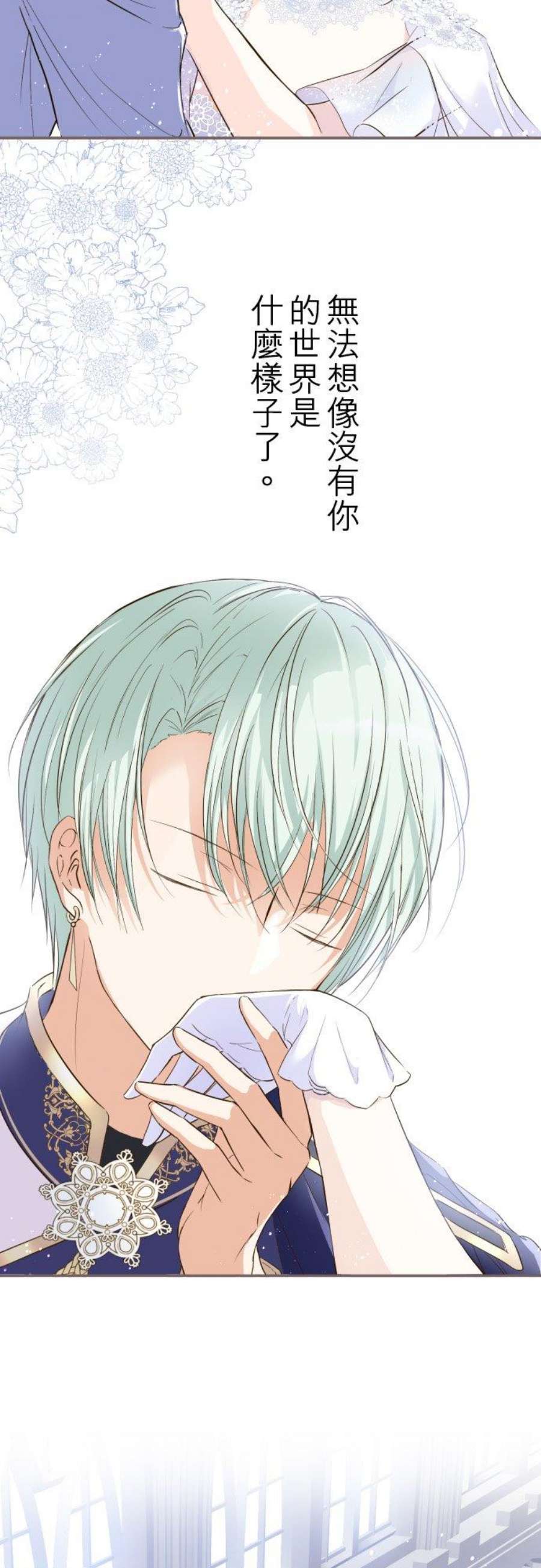 龙骑士与转生圣女1话 渴求疗癒