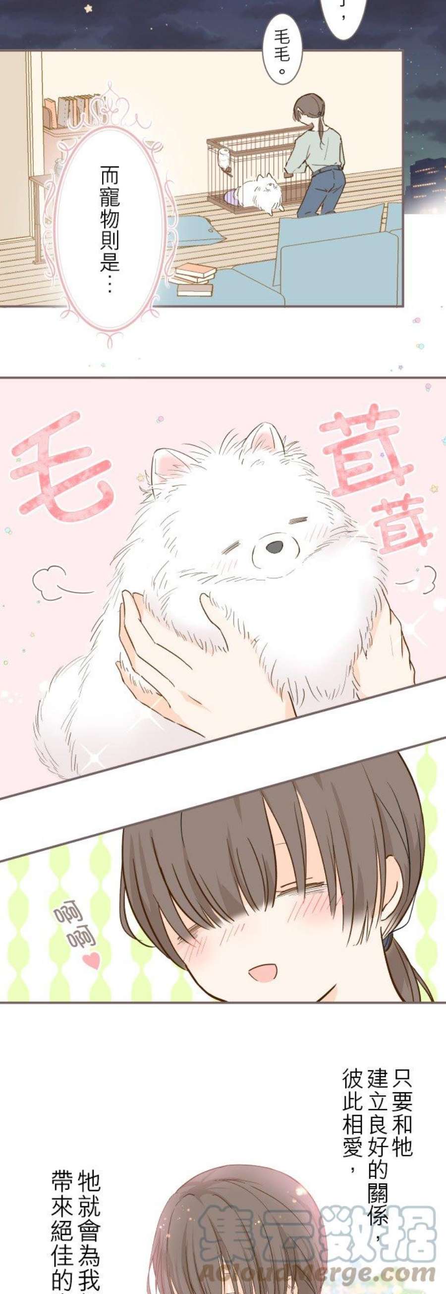 龙骑士与转生圣女1话 渴求疗癒