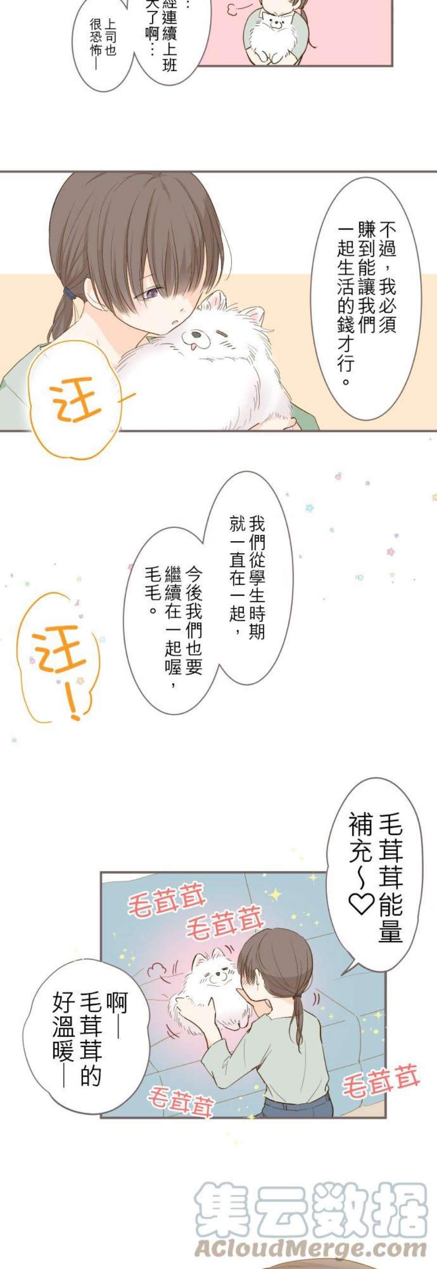 龙骑士与转生圣女1话 渴求疗癒