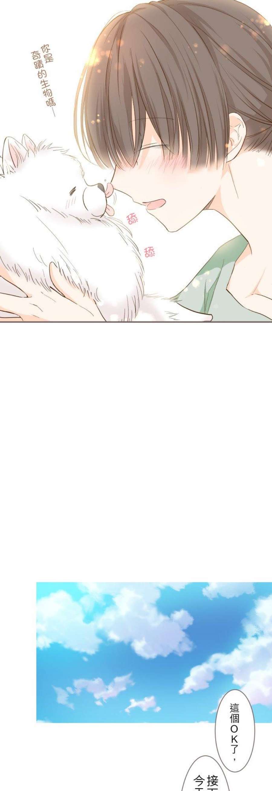 龙骑士与转生圣女1话 渴求疗癒