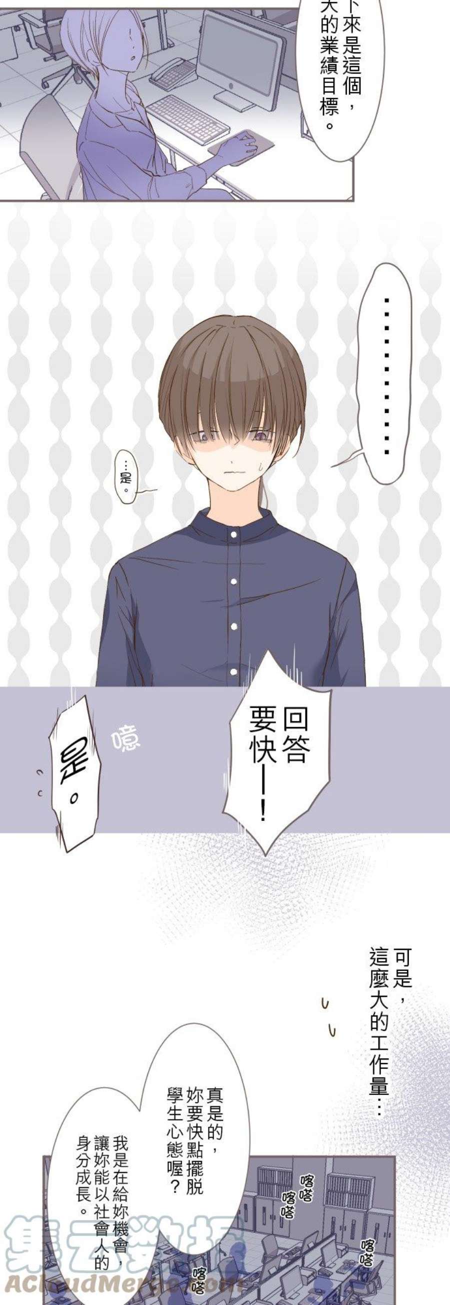 龙骑士与转生圣女1话 渴求疗癒
