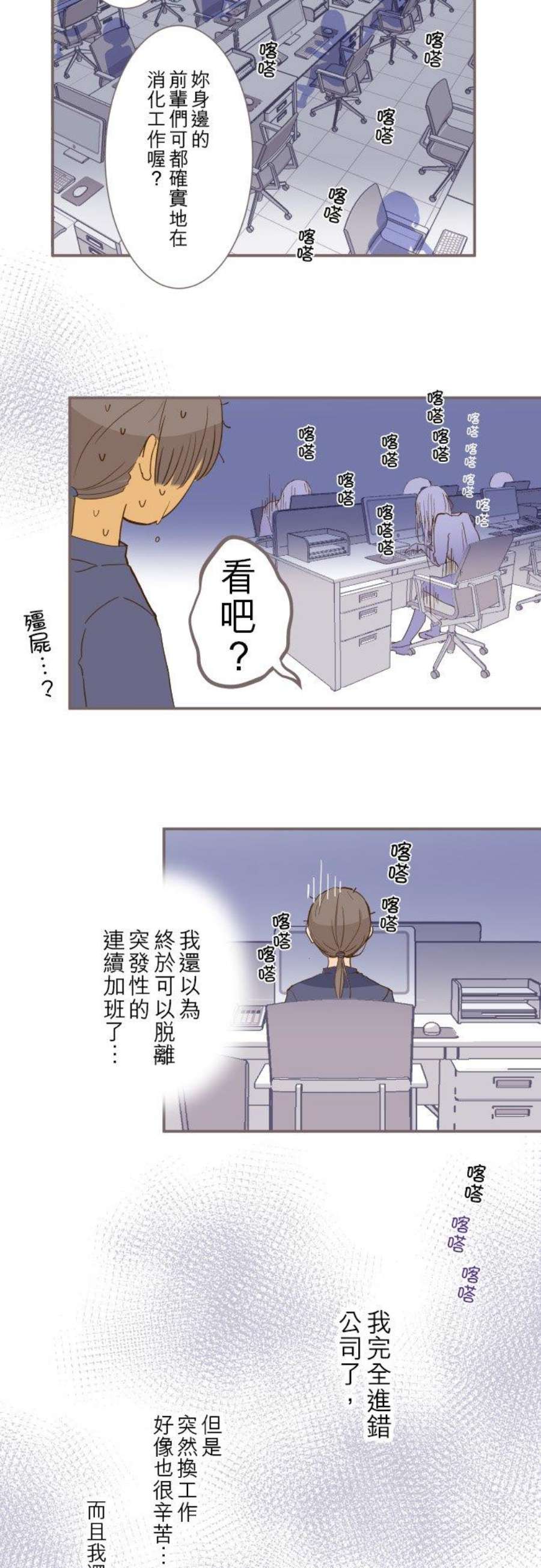 龙骑士与转生圣女1话 渴求疗癒