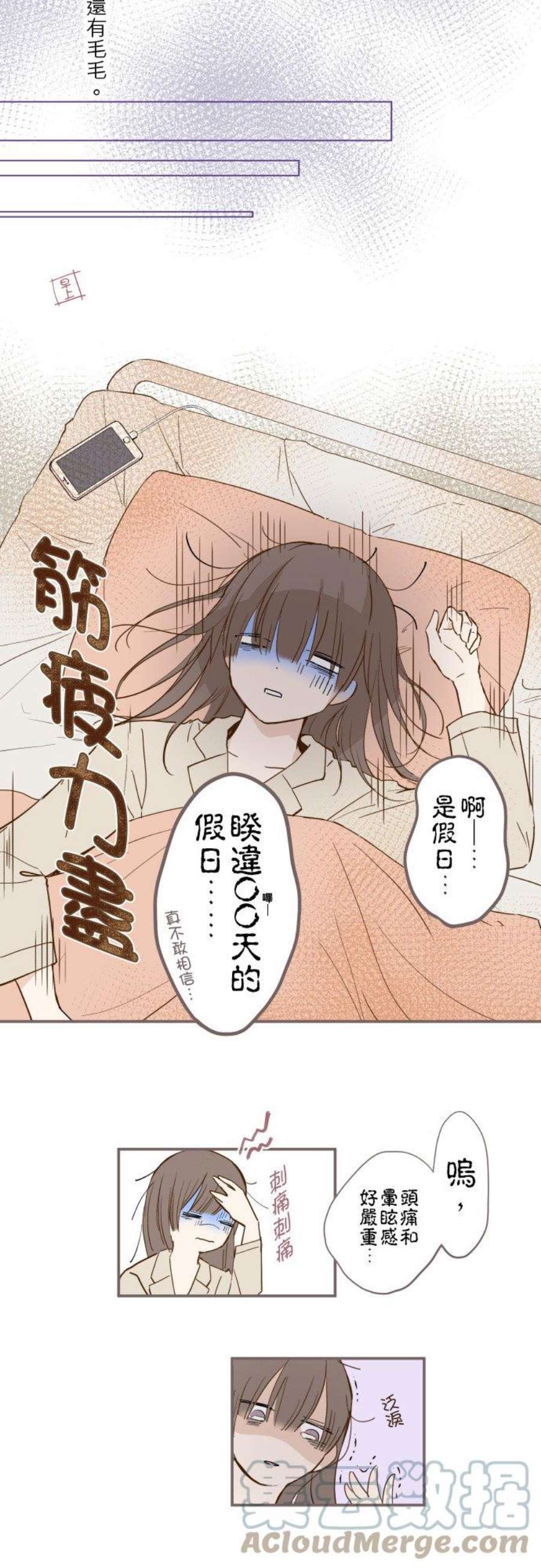 龙骑士与转生圣女1话 渴求疗癒