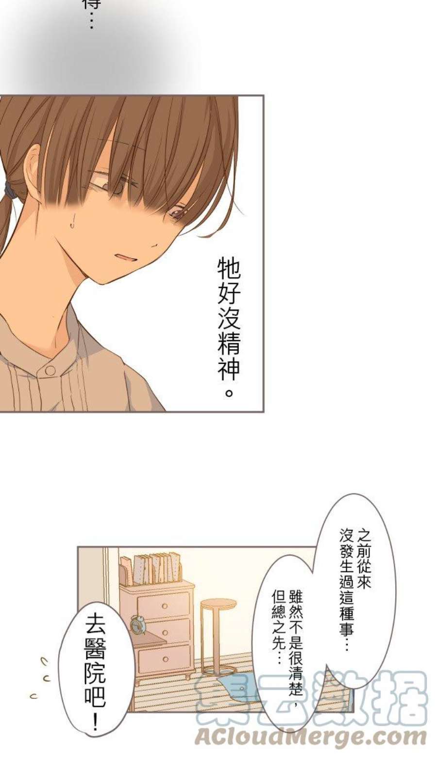 龙骑士与转生圣女1话 渴求疗癒