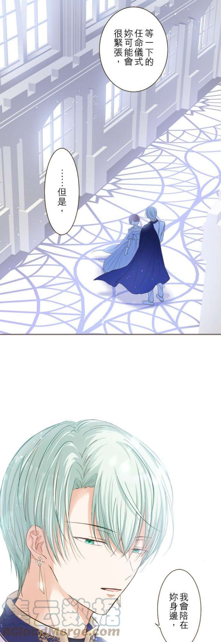龙骑士与转生圣女1话 渴求疗癒