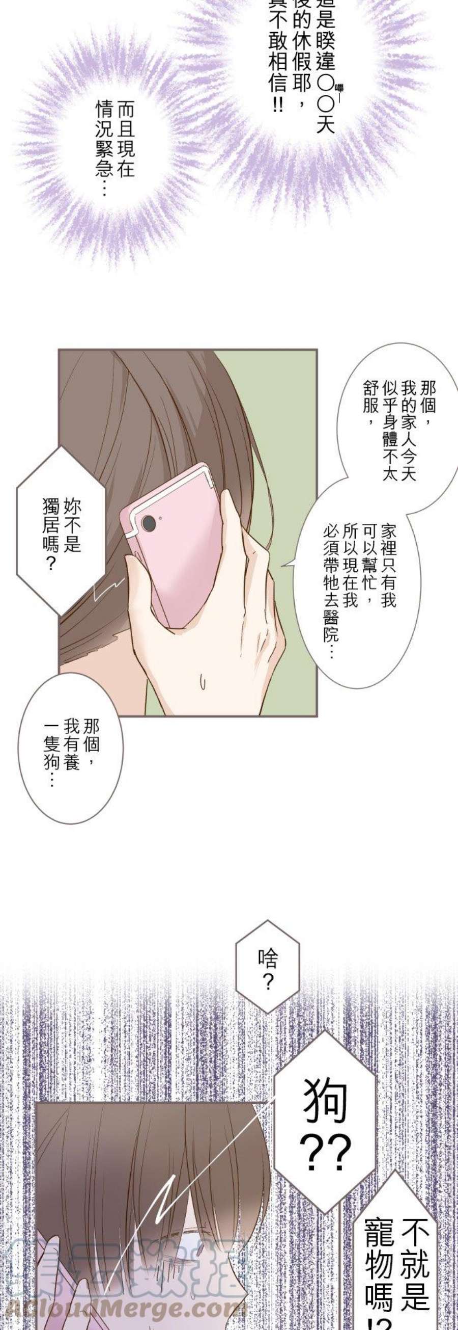 龙骑士与转生圣女1话 渴求疗癒