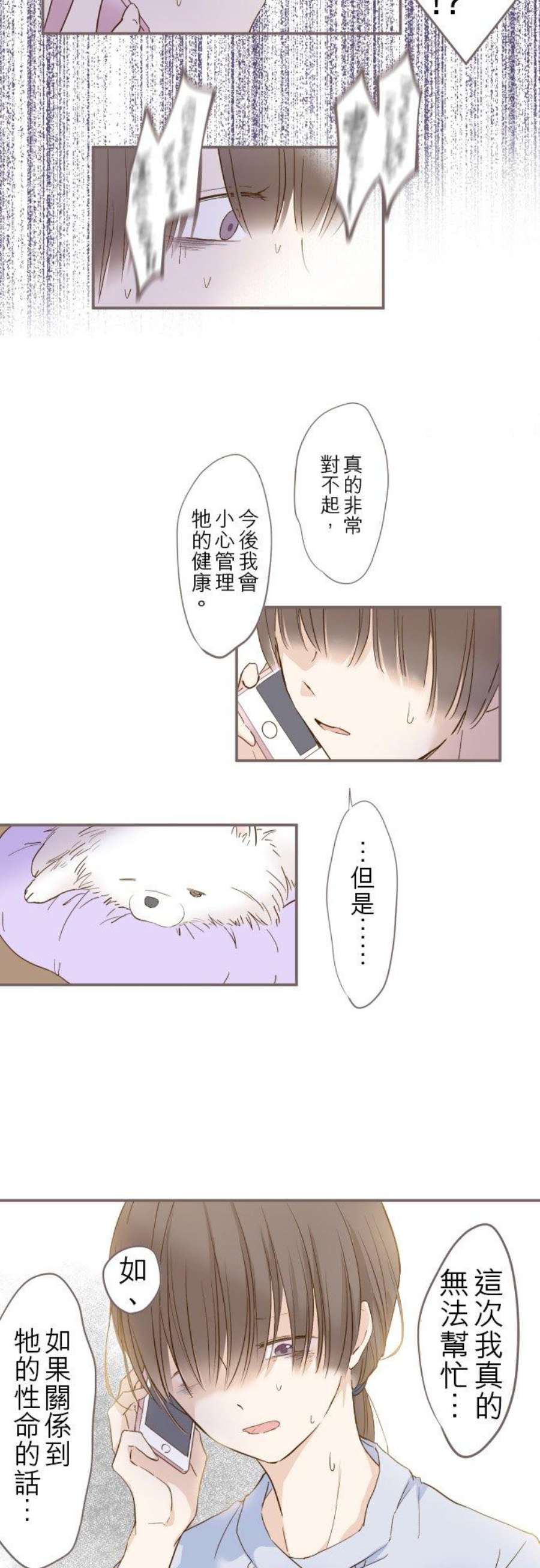 龙骑士与转生圣女1话 渴求疗癒