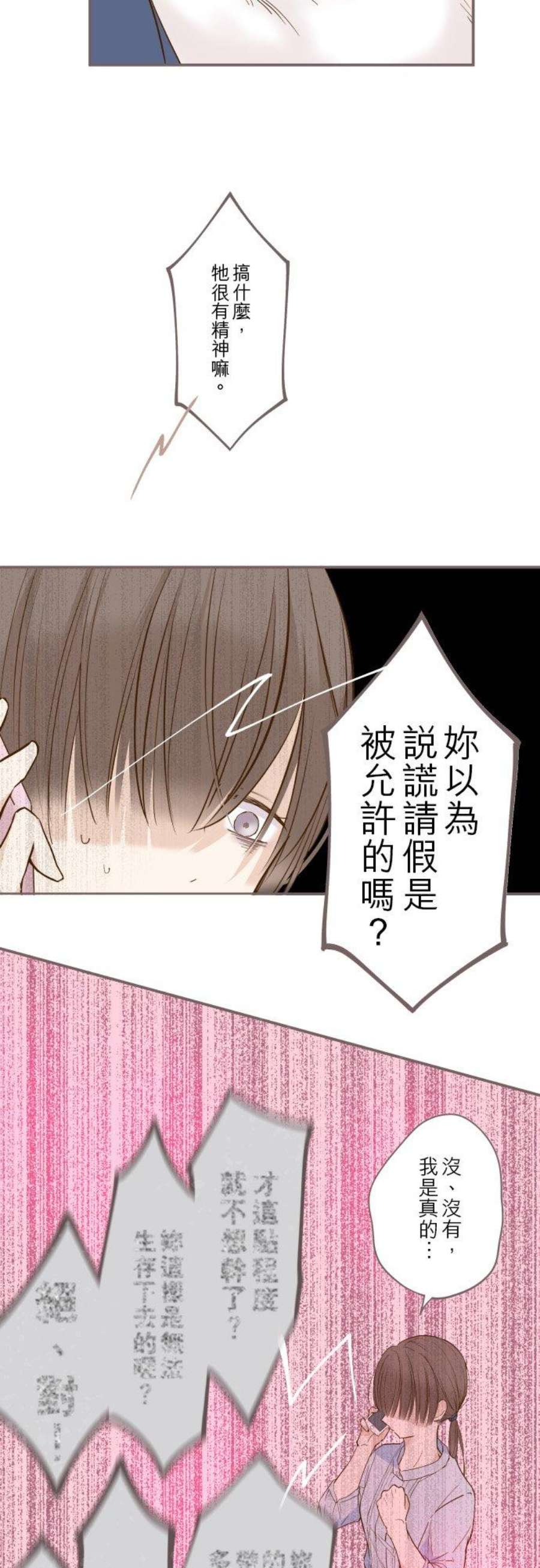 龙骑士与转生圣女1话 渴求疗癒