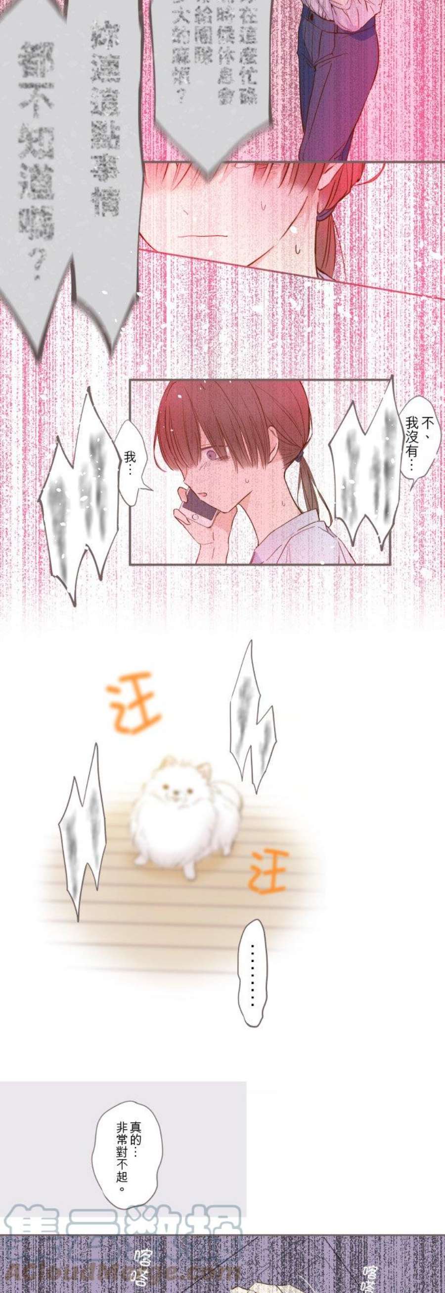 龙骑士与转生圣女1话 渴求疗癒