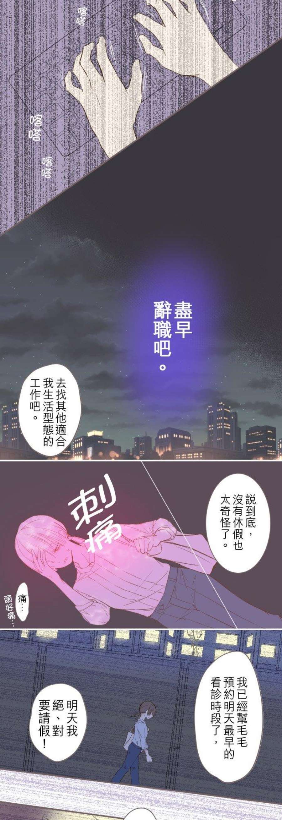 龙骑士与转生圣女1话 渴求疗癒
