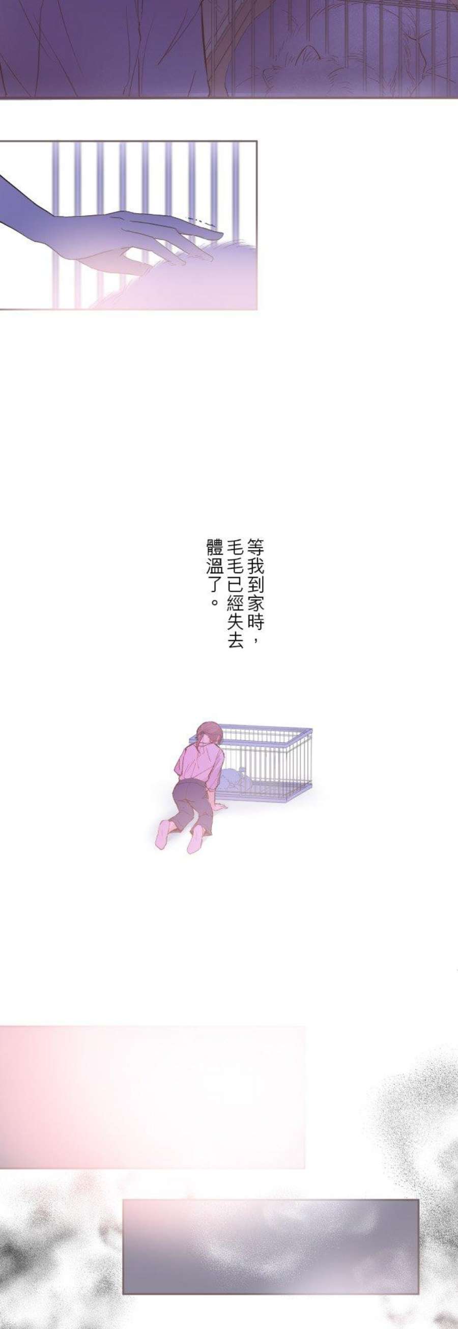 龙骑士与转生圣女1话 渴求疗癒