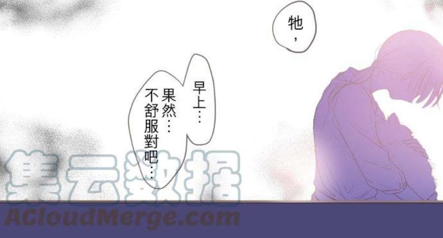 龙骑士与转生圣女1话 渴求疗癒