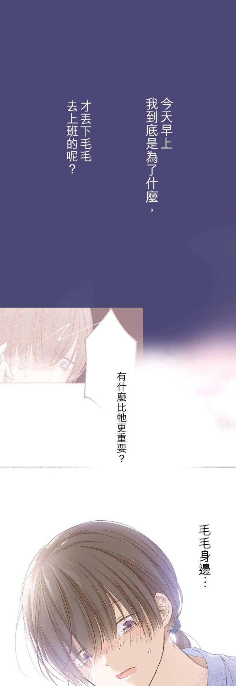龙骑士与转生圣女1话 渴求疗癒
