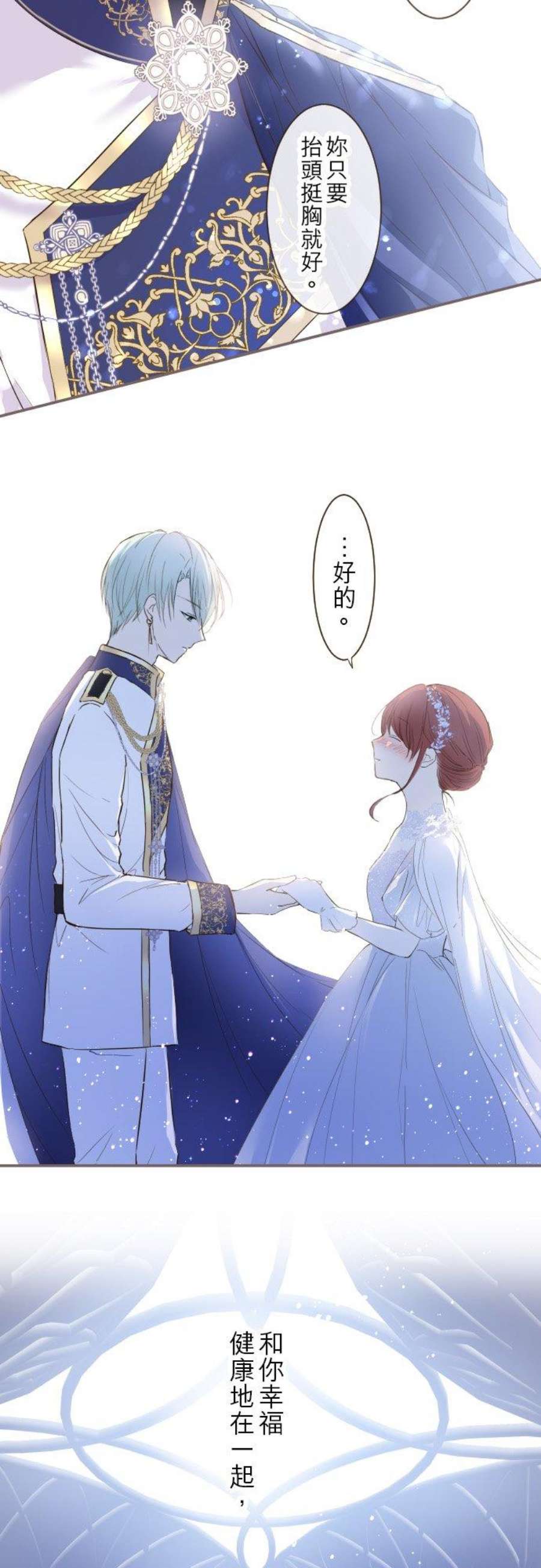 龙骑士与转生圣女1话 渴求疗癒