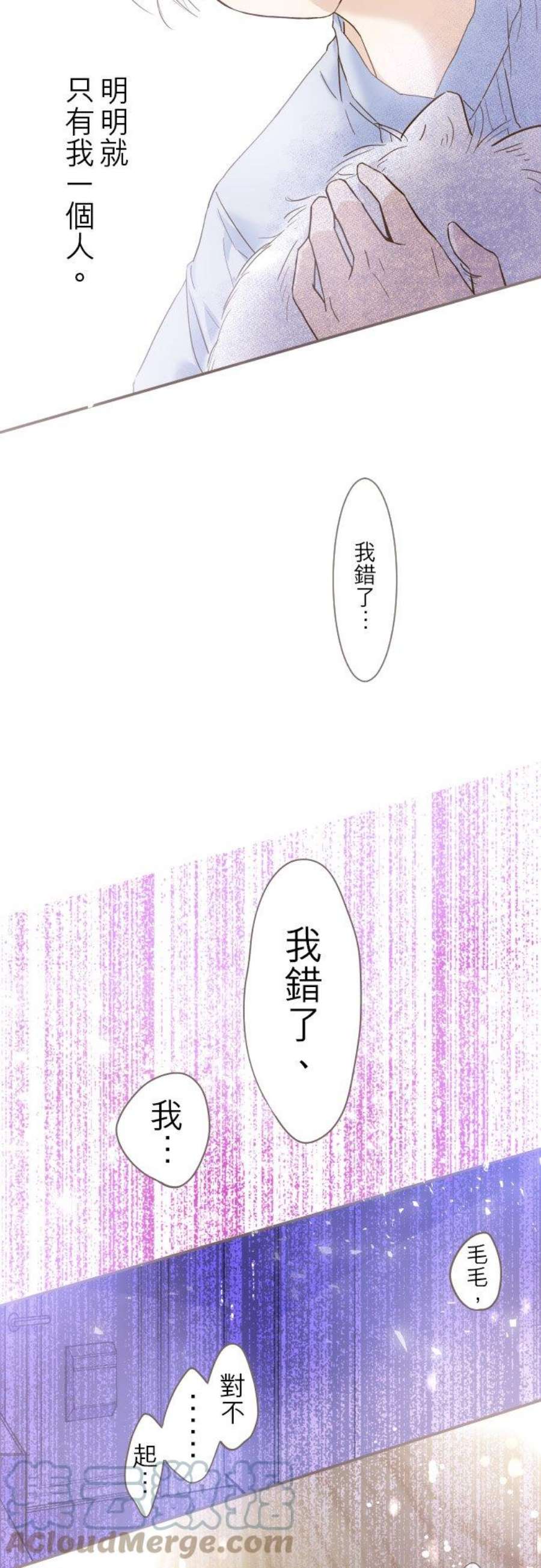 龙骑士与转生圣女1话 渴求疗癒