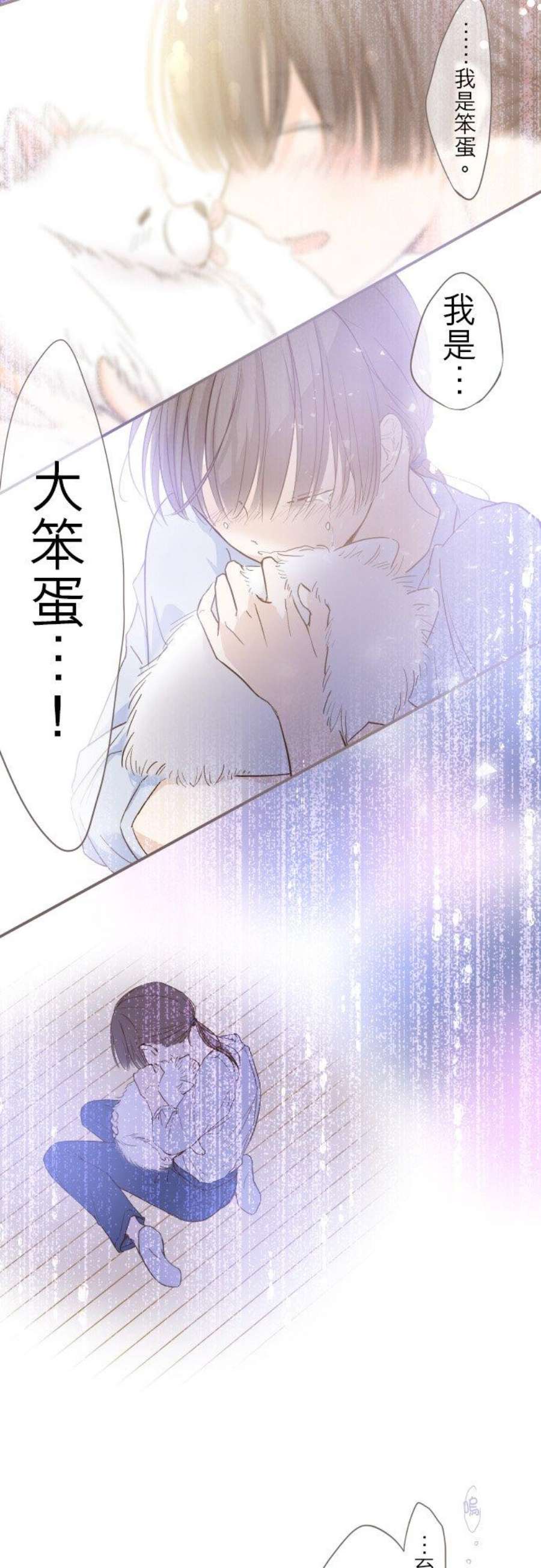 龙骑士与转生圣女1话 渴求疗癒