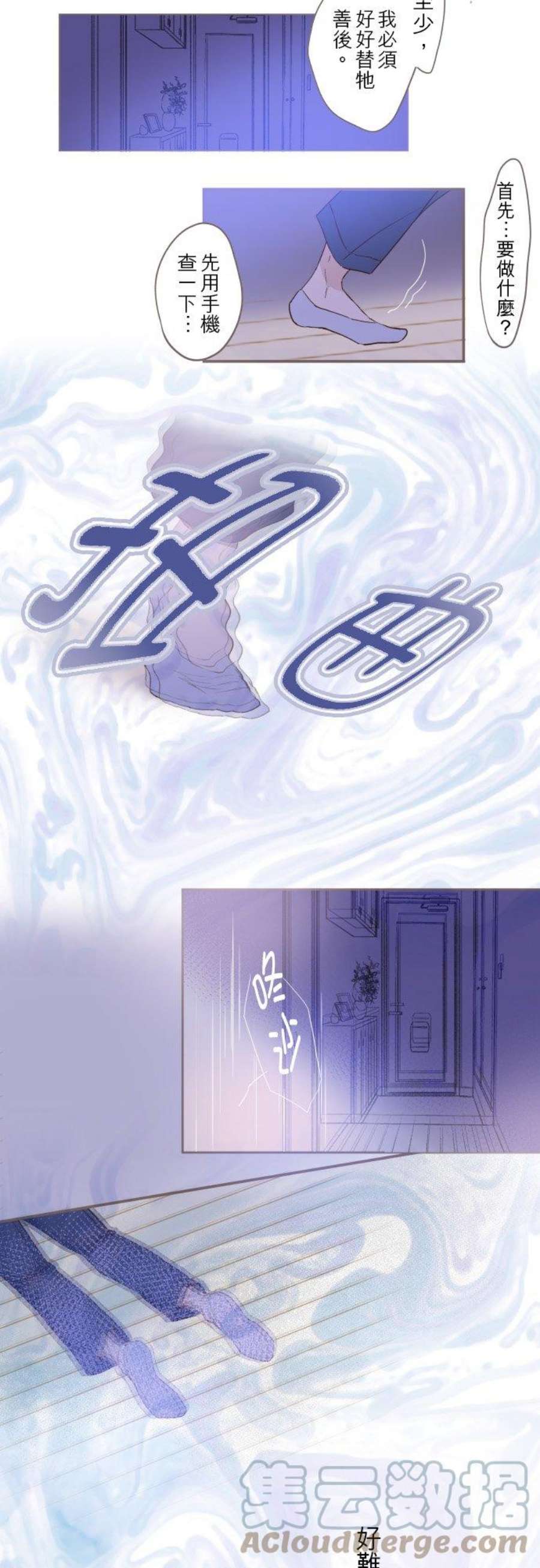 龙骑士与转生圣女1话 渴求疗癒