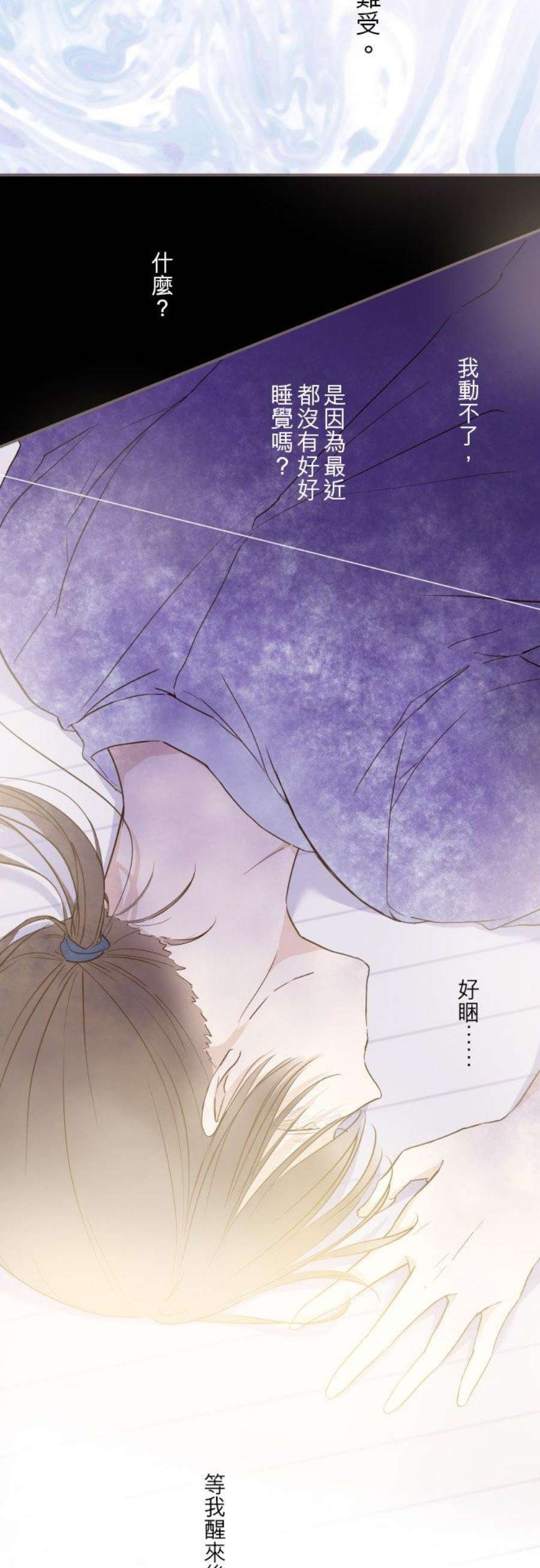 龙骑士与转生圣女1话 渴求疗癒