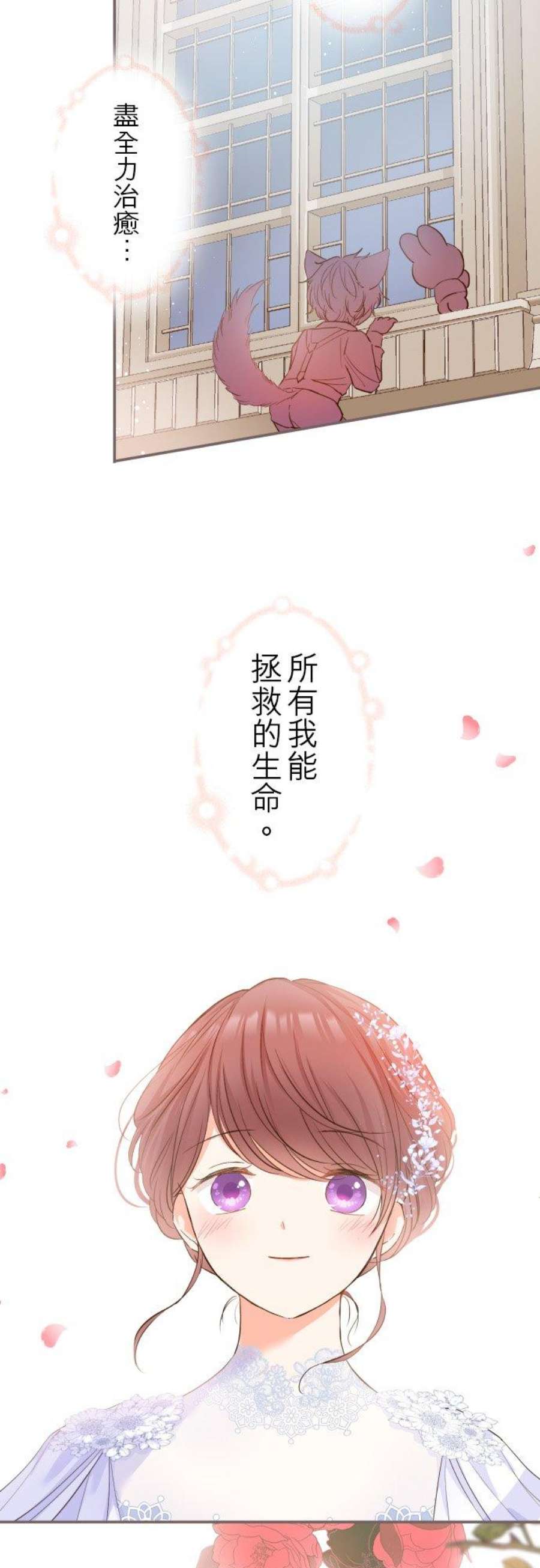 龙骑士与转生圣女1话 渴求疗癒