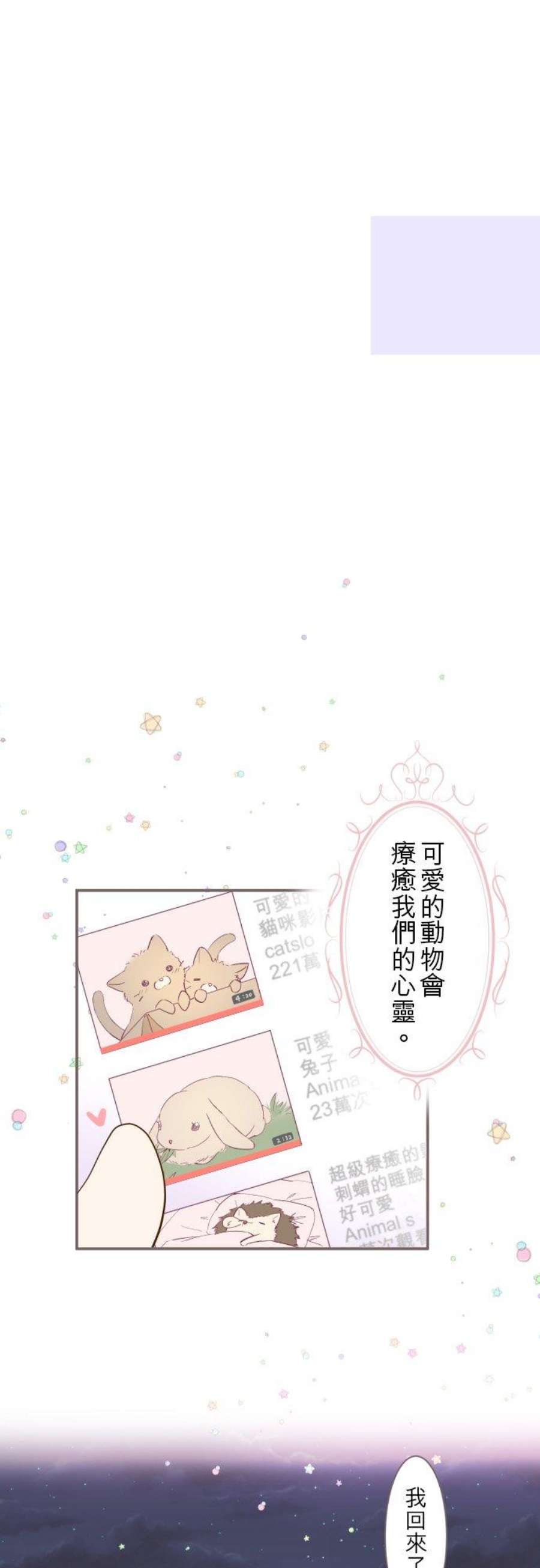 龙骑士与转生圣女1话 渴求疗癒