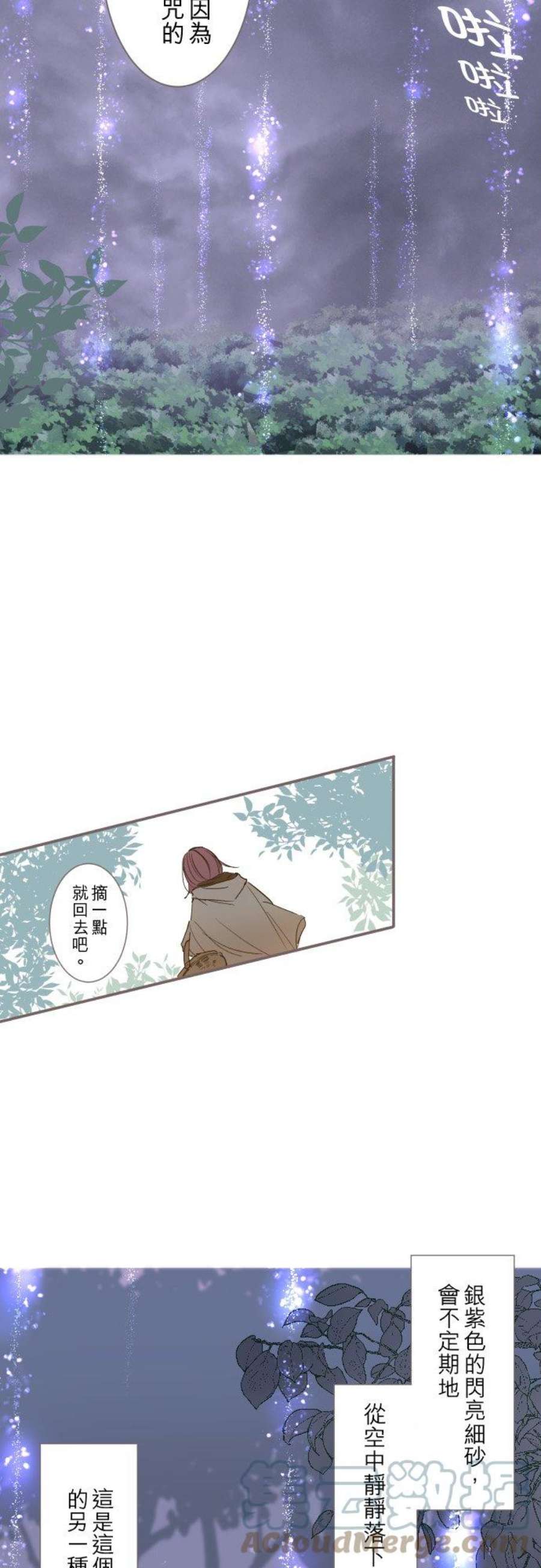 龙骑士与转生圣女2话 砂之雨