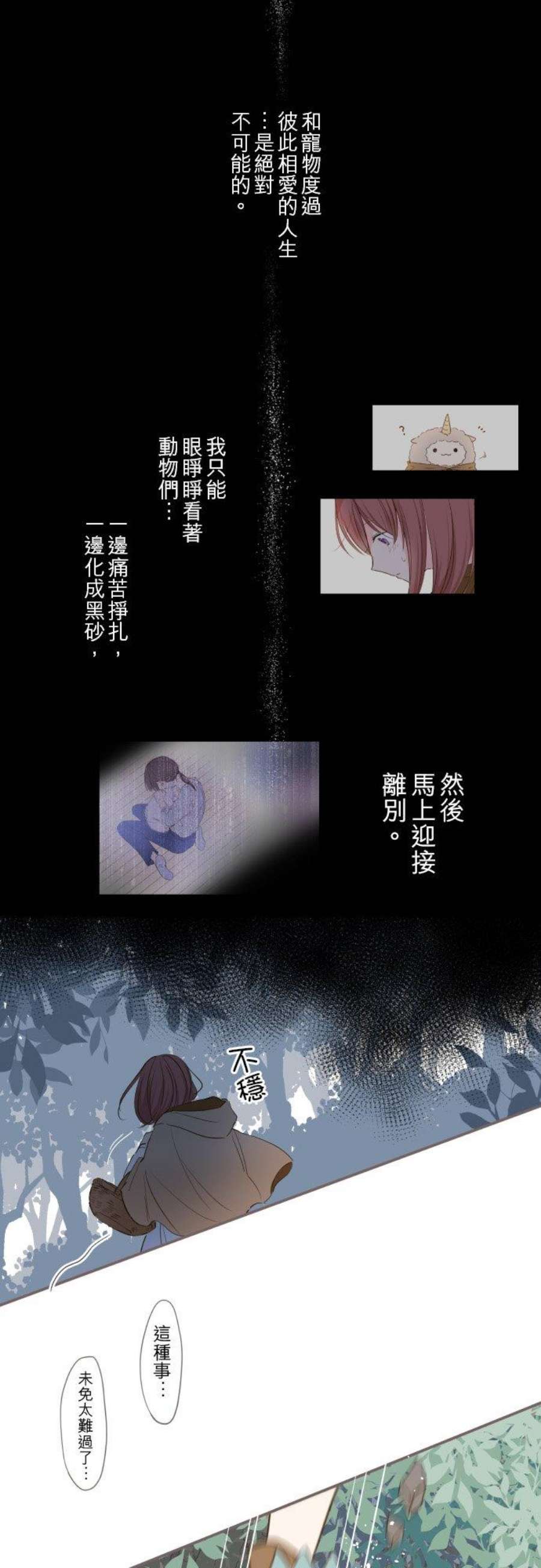 龙骑士与转生圣女2话 砂之雨