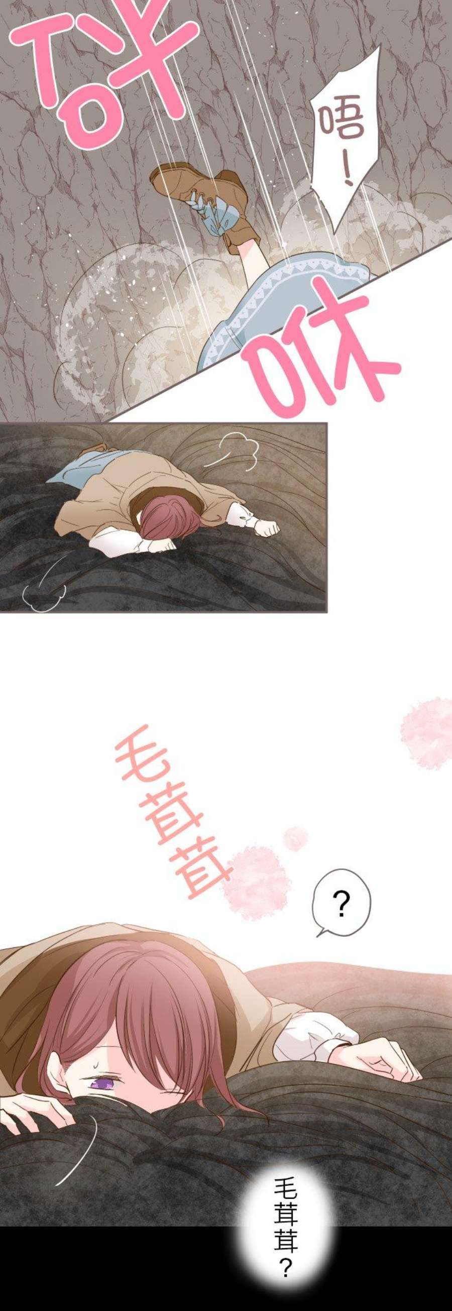 龙骑士与转生圣女2话 砂之雨